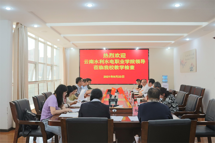 云南水利水电职业学院莅临我校检查指导教学工作