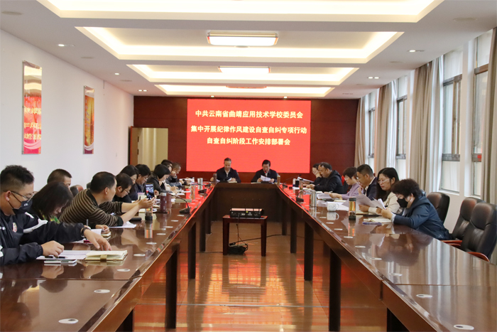 学校积极开展两个专项整治行动