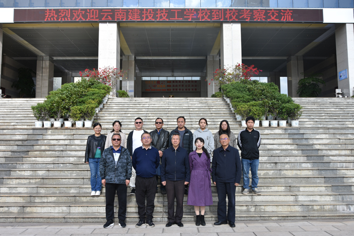 云南建投技工学校领导到校参观交流