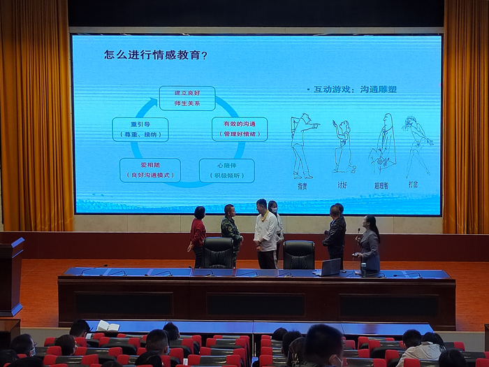 学校开展&ldquo;职校班主任班级管理理念&rdquo;心理健康知识讲座