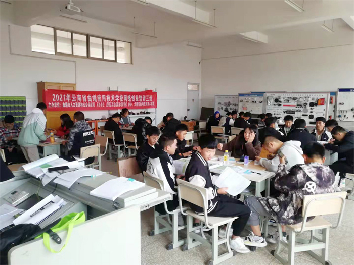 学校组织开展&ldquo;马兰花&rdquo;网络创业培训活动