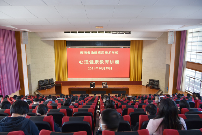 学校举办&ldquo;职校教师压力管理&rdquo;心理健康教育讲座