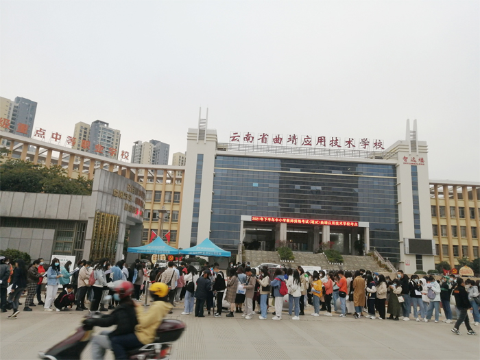 学校顺利完成2021年下半年中小学教师资格证笔试考务工作