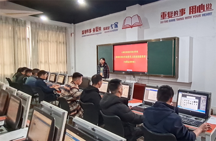 学校开展退役军人职业技能培训