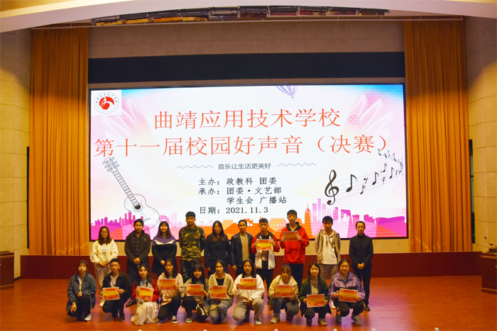 学校举行第十一届校园好声音（学生组）决赛