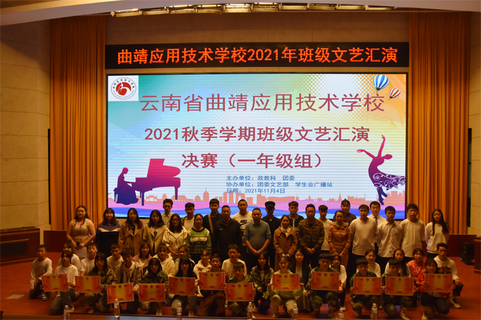 学校成功举办第五届班级文艺汇演活动