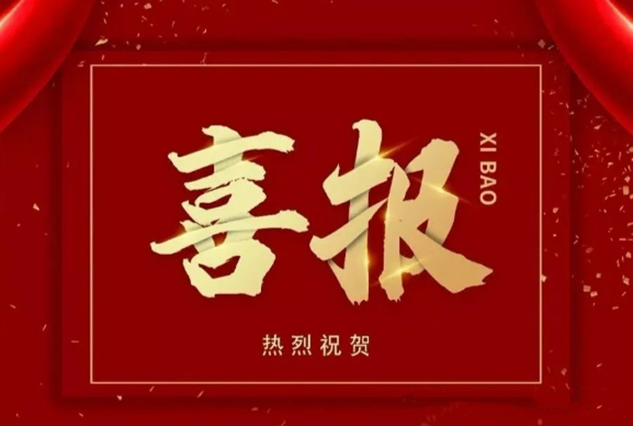 我校被公示为第七届黄炎培职业教育&ldquo;优秀学校奖&rdquo;