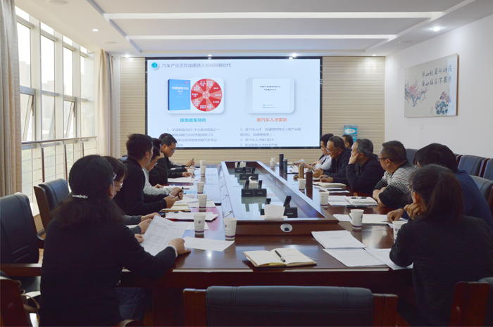 学校组织开展2022年汽车专业实训基地建设项目论证会