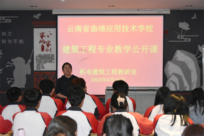 学校组织开展教学公开课活动