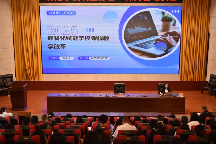 2025年数字化赋能公开课1.jpg