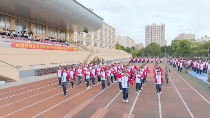 学校举行2025年秋季学期新生军训汇报表演