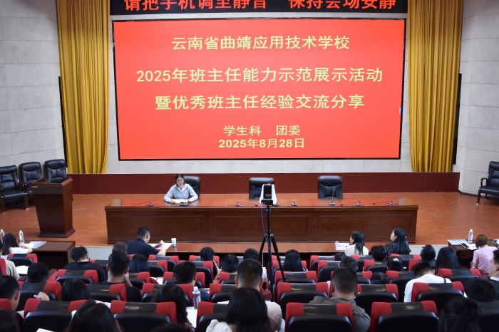 学校开展2025年暑假班主任专题培训
