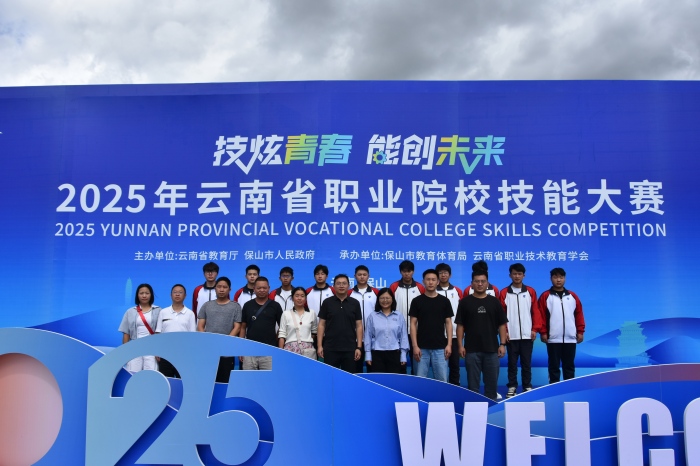 学校参加云南省职业院校技能大赛机电类师生合影(1).jpg