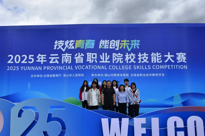 学校参加云南省职业院校技能大赛计算机类师生合影(1).jpg