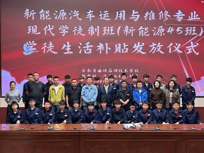 学校举行现代学徒制班学徒生活补贴发放仪式