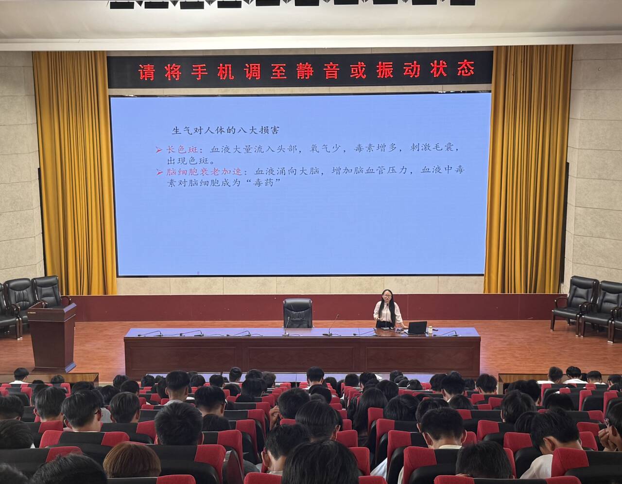 学校开展2026级新生心理健康教育专题讲座