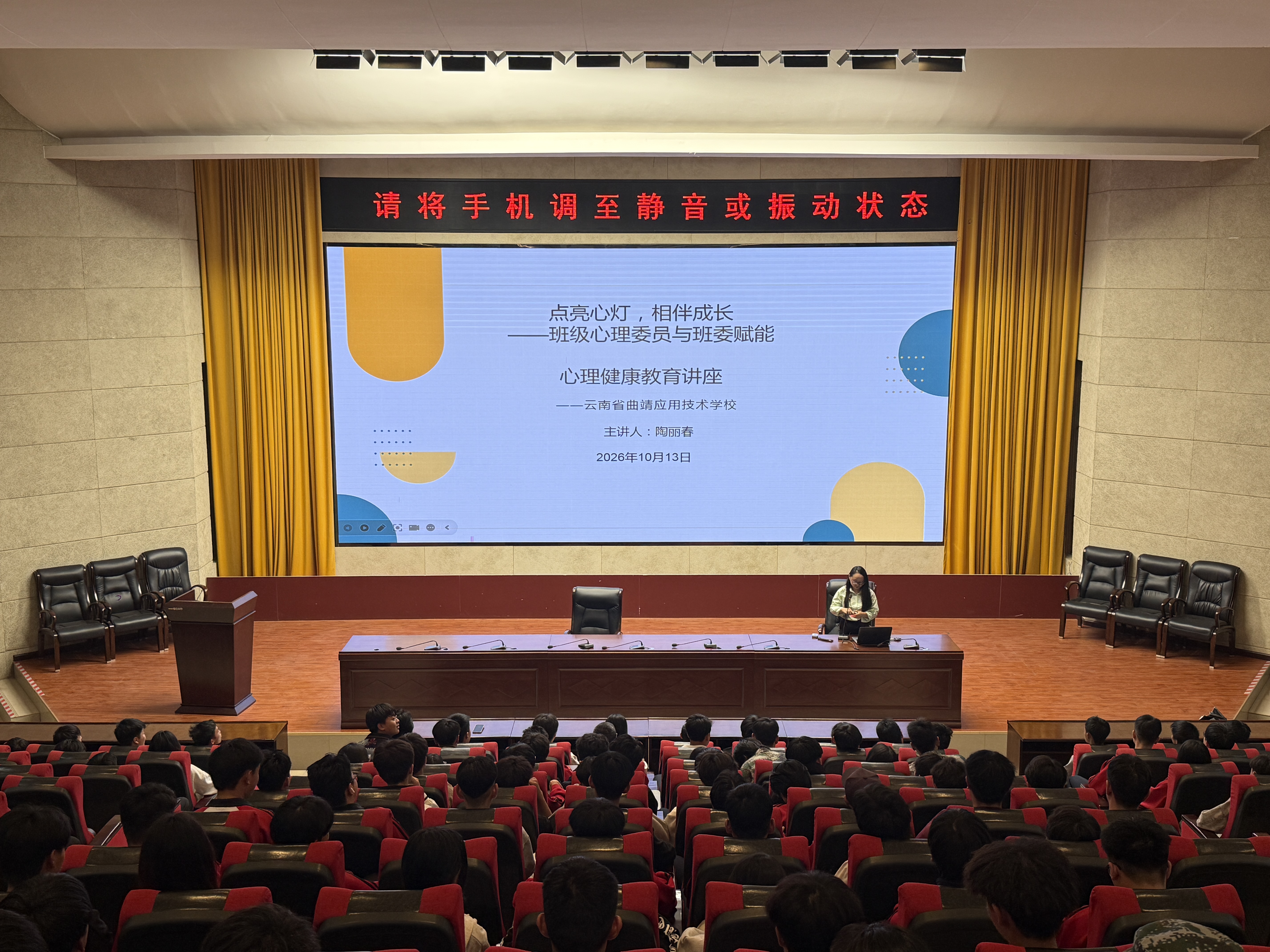 学校开展班级心理委员与班委赋能培训